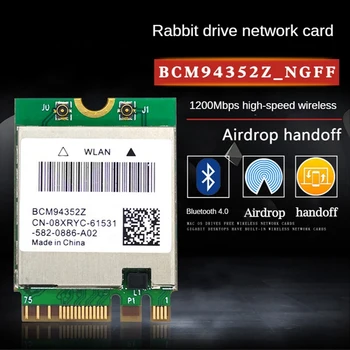 Двухдиапазонная Безжична карта WIFI BCM94352Z Безжична Мрежова карта 1200 Mbps Bluetooth4.0 NGFF 802.11 Ac Wlan Адаптер DW1560