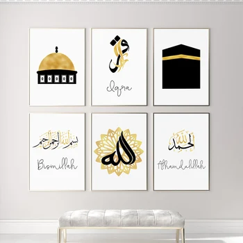 Ислямска златна Бисмилла, плакати с купол на мюсюлманския храм, живопис върху платно, монтиран на стената арт принт, картина за интериора на хола, домашен декор
