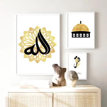 Ислямска златна Бисмилла, плакати с купол на мюсюлманския храм, живопис върху платно, монтиран на стената арт принт, картина за интериора на хола, домашен декор