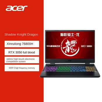 Нов Оригинален Лаптоп за Игри Acer Shadow Knight Dragons Ryzen ах италиански хляб! r7-6800H RTX3050/RTX3060 за Киберспорта 15,6-инчов Лаптоп за Игри с честота от 165 Hz